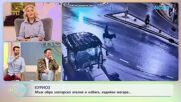 Мъж обра златарско ателие и избяга, яздейки магаре | На кафе | 18 февруари 2026