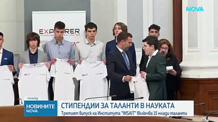 Представиха новите стипендианти на програмата EXPLORER