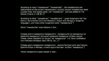 Един език - една религия - едно име - България