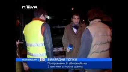 Верижна Катастрофа Потроши 9 Автомобила