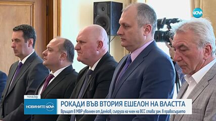 Премиерът Димитър Главчев назначи трима заместник-министри