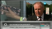 НАП: Не бяхме изненадани от разкритията за Игнатиево