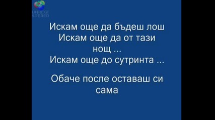 Grizzly Feat Aya - Iskam Oshte 