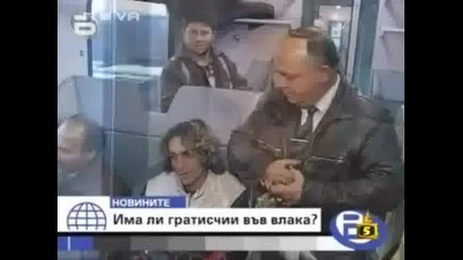 Gospodari Na Efira - Gratizchii