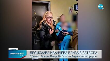 Бившата кметица на „Младост” Десислава Иванчева влиза в затвора