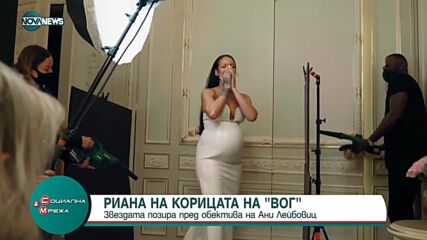 Бременната Риана на корицата на Vogue