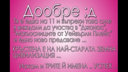Игра 4 - Коя е звездата от снимката ??
