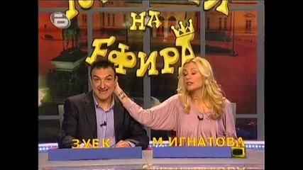 Gospodari na efira 03 - 11 - 2009 част 3 