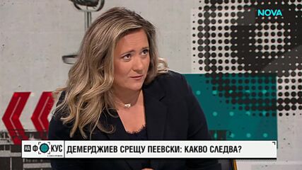 Ивайло Мирчев: България изпраща противоречиви сигнали - с единия крак на Запад, с другия към Русия