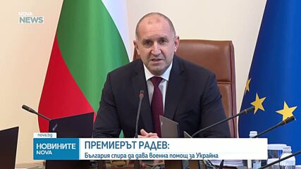 Обеден информационен блок на NOVA NEWS (10.06.2026)
