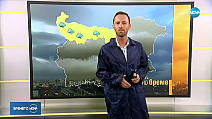 Прогноза за времето (03.10.2019 - сутрешна)