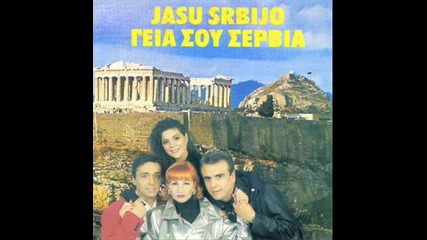 Slavko Banjac,ana Bekuta,keba i Extra Nena - Jasu Srbijo (audio 1995)