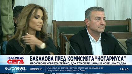 Веселин Денков пред комисията за Нотариуса: Бях изнудван да платя, за да не ми повдигат обвинение