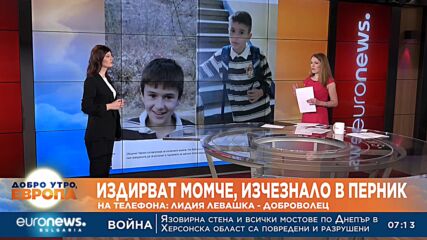 Доброволец в издирването на Александър: И власти, и граждани, се организираха много бързо
