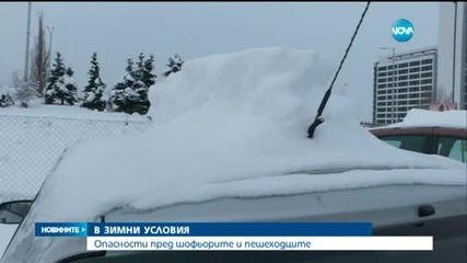 Непочистеният сняг по колата – опасност, за която не си даваме сметка