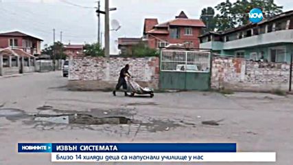 Все повече деца напускат училище