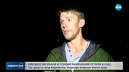 Торнада взеха четири жертви в южната част на САЩ