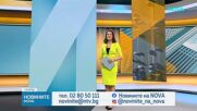Новините на NOVA (23.01.2026 - 6.00)