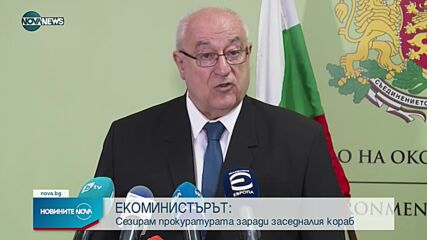 Новините на NOVA NEWS (30.09.2021 – 20:00)