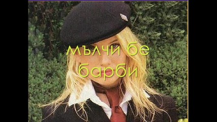 Непокорни завинаги 5 епизод
