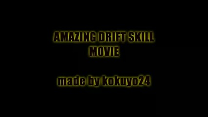 Amazing Drift Skill Movie Красиво дрифт изпълнение
