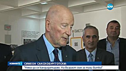 Сакскобургготски: Няма да се кандидатирам за президент