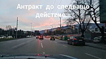 Кретен на пътя