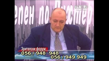 Сащ, петрол и долари - 2 част