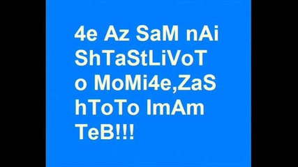 Обичкам Те.wmv