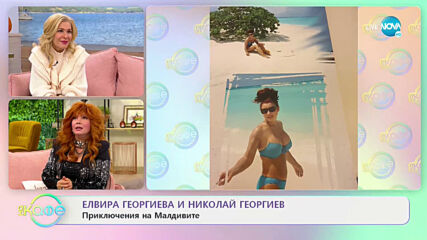 „На кафе” с Елвира Георгиева и Николай Георгиев (18.11.2020)