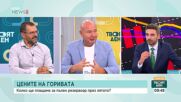 Горивата засега остават стабилни, но цените вероятно ще тръгнат нагоре до края на следващата седмица