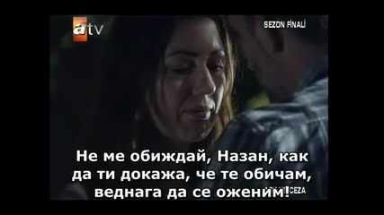 Любов И Наказание eп.23/5 Бг Превод (a$k Ve Ceza)