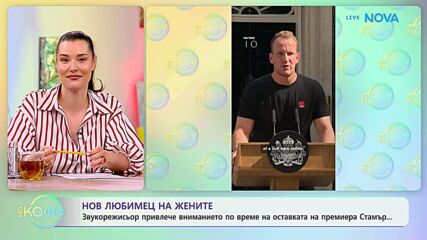 Любопитни теми от света и у нас | На кафе | 24 юни 2026