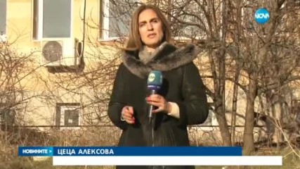 Новините на NOVA (18.12.2016 - централна)