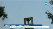 ИДИЛ отговори на атаките на Асад със своя офанзива