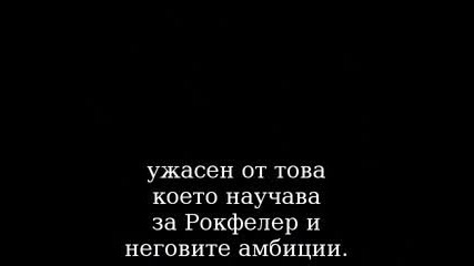 Америка И Парите - Духът На Времето част 2 