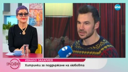 Ивайло Захариев: "Тука кътаме парите си, а в Щатите изкарват парите, си за да могат да живеят по-доб