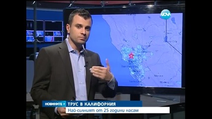Ранените след труса в Калифорния вече са близо 200 - Новините на Нова