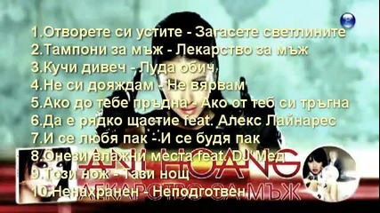 Нoвият албум на Ани Хоанг - Реклама 2013 (пародия)