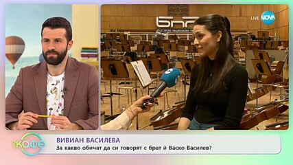 Вивиан Василева с покана за един нестандартен концерт - „На кафе” (10.03.2023)