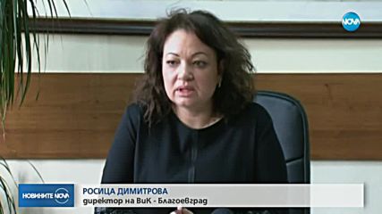 Спукан водопровод остави хората в Рибново без вода с дни