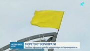 Стартира летният сезон по родното Черноморие
