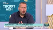 Одисей Спасов: Българите в чужбина не могат да се приберат заради хаоса в институциите
