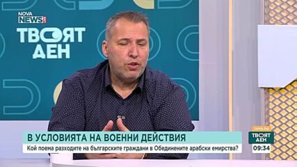Одисей Спасов: Българите в чужбина не могат да се приберат заради хаоса в институциите