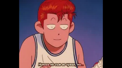 Slam Dunk - Епизод 20 - Bg Sub