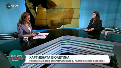 Венеция Ангова, ПП: Въпросът за кабинет не трябва да е на всяка цена