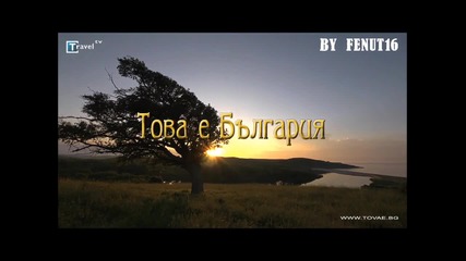 България!!!
