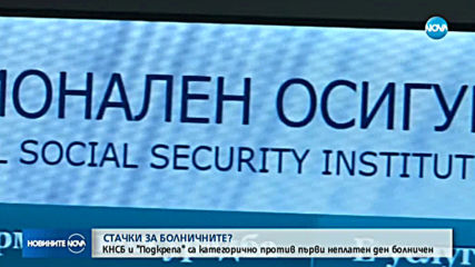 Новините на NOVA (19.11.2019 - 9.00 ч.)