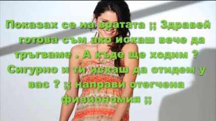 Избор . #2