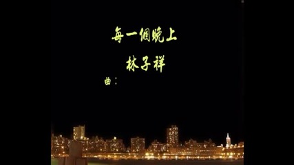 Chinese music: George Lam -mui yat go man sen